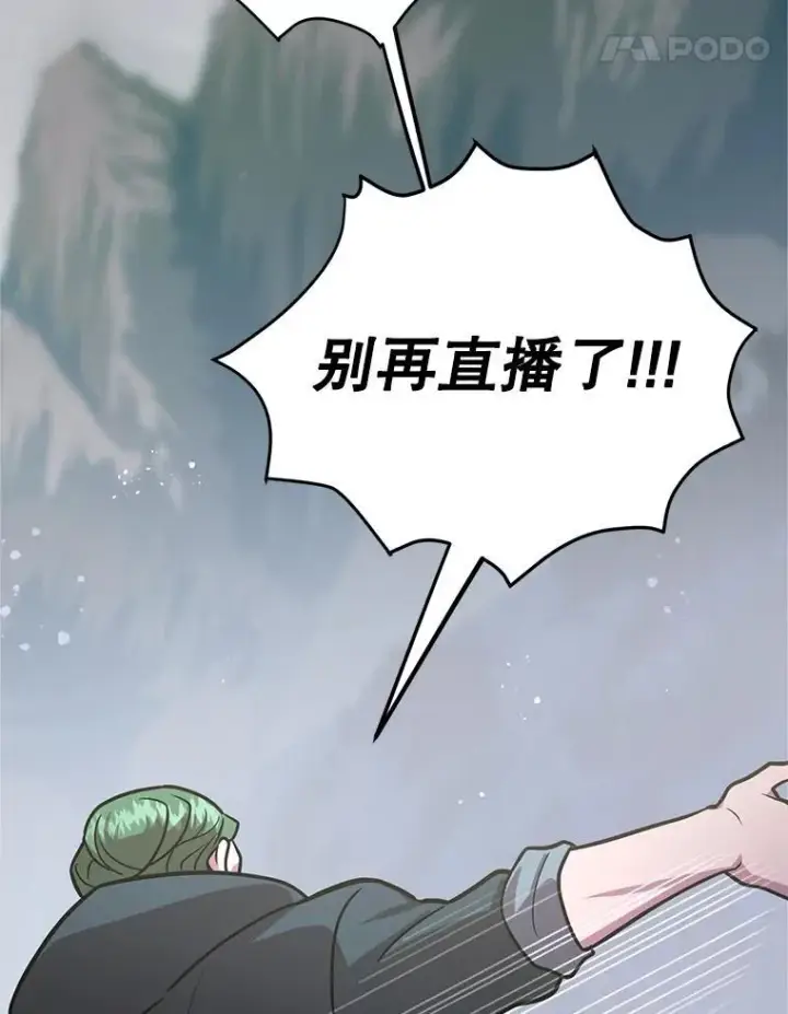《10星级扭蛋玩家》74.溃败的银狮图61