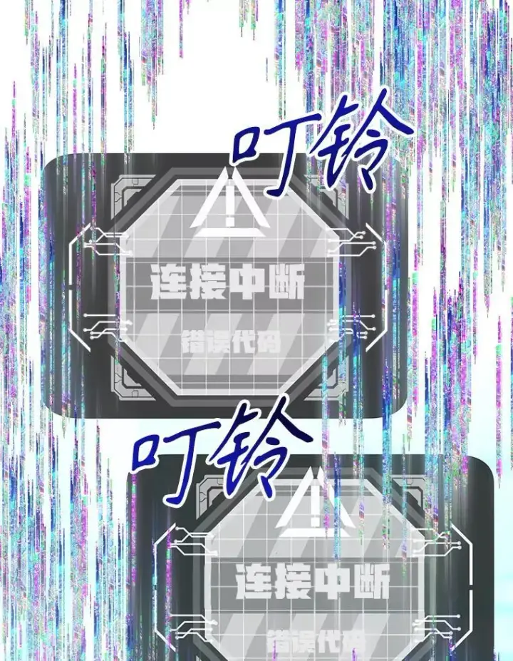 《10星级扭蛋玩家》74.溃败的银狮图63