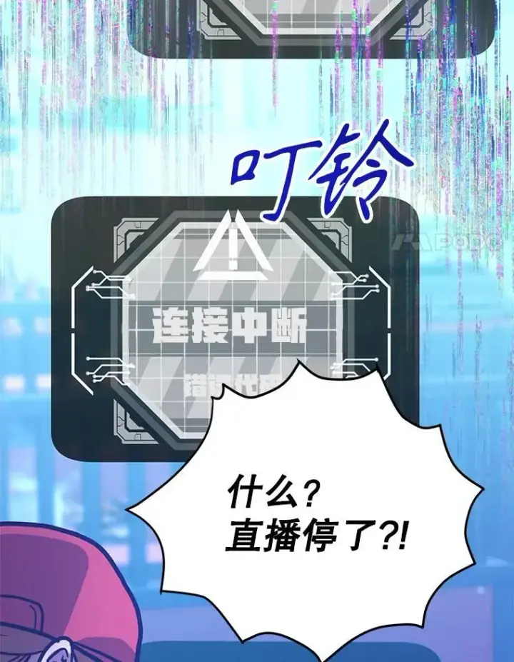 《10星级扭蛋玩家》74.溃败的银狮图64