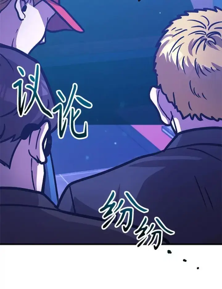 《10星级扭蛋玩家》74.溃败的银狮图65