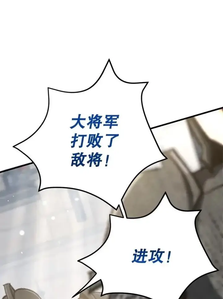 《10星级扭蛋玩家》74.溃败的银狮图66