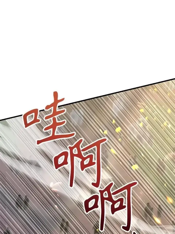 《10星级扭蛋玩家》74.溃败的银狮图68