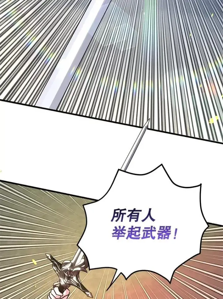 《10星级扭蛋玩家》74.溃败的银狮图75