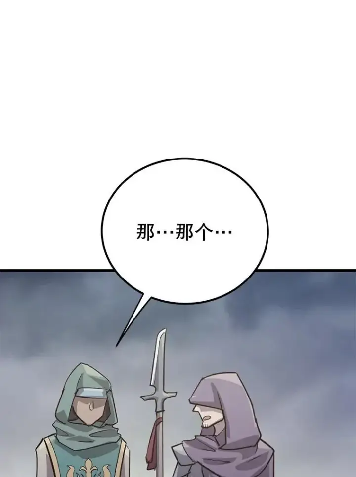《10星级扭蛋玩家》74.溃败的银狮图81