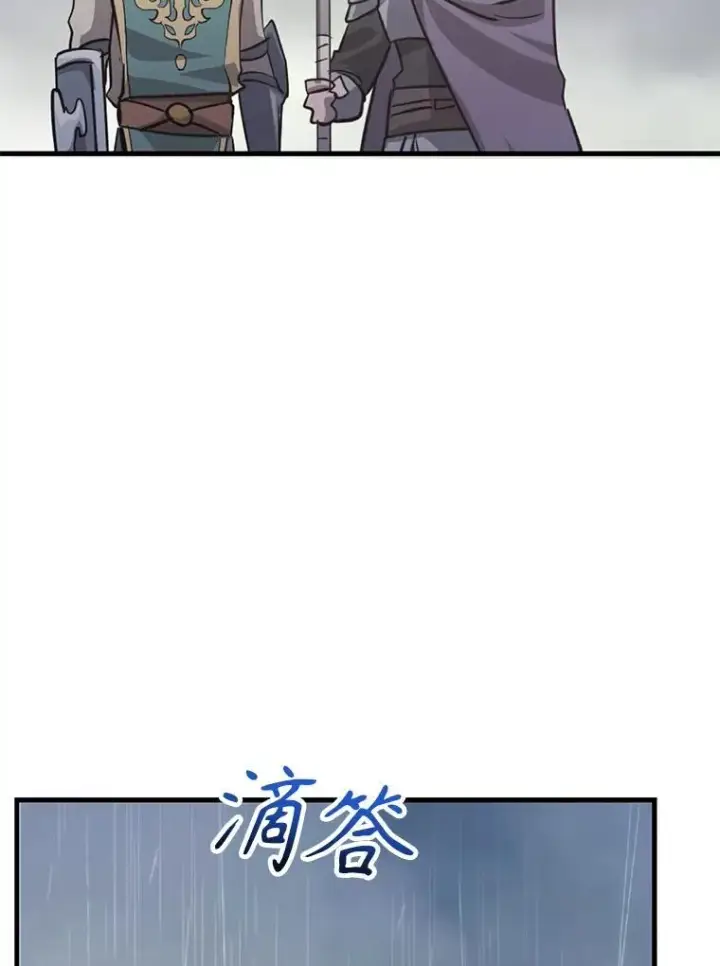 《10星级扭蛋玩家》74.溃败的银狮图82