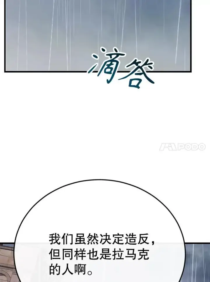 《10星级扭蛋玩家》74.溃败的银狮图83