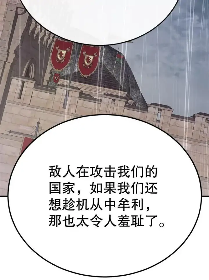《10星级扭蛋玩家》74.溃败的银狮图84