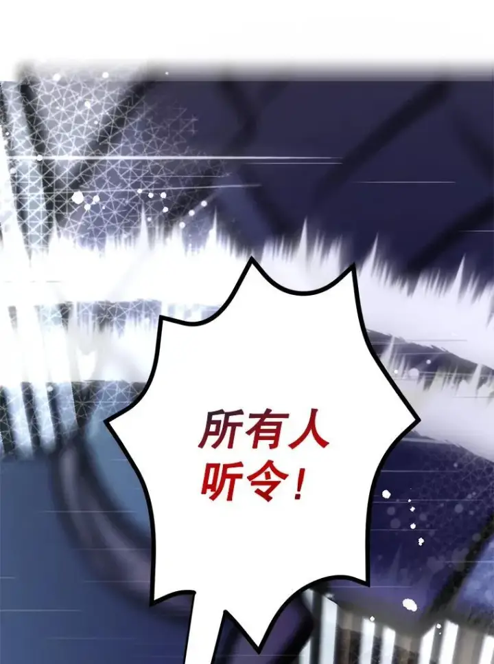 《10星级扭蛋玩家》74.溃败的银狮图85