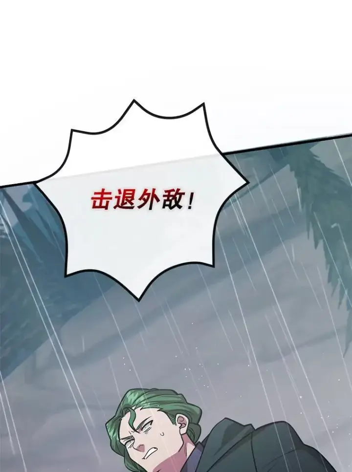 《10星级扭蛋玩家》74.溃败的银狮图90