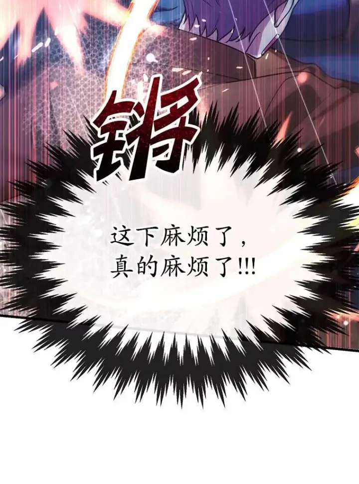 《10星级扭蛋玩家》74.溃败的银狮图95