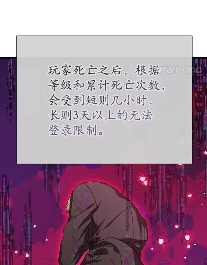 《10星级扭蛋玩家》74.溃败的银狮图96