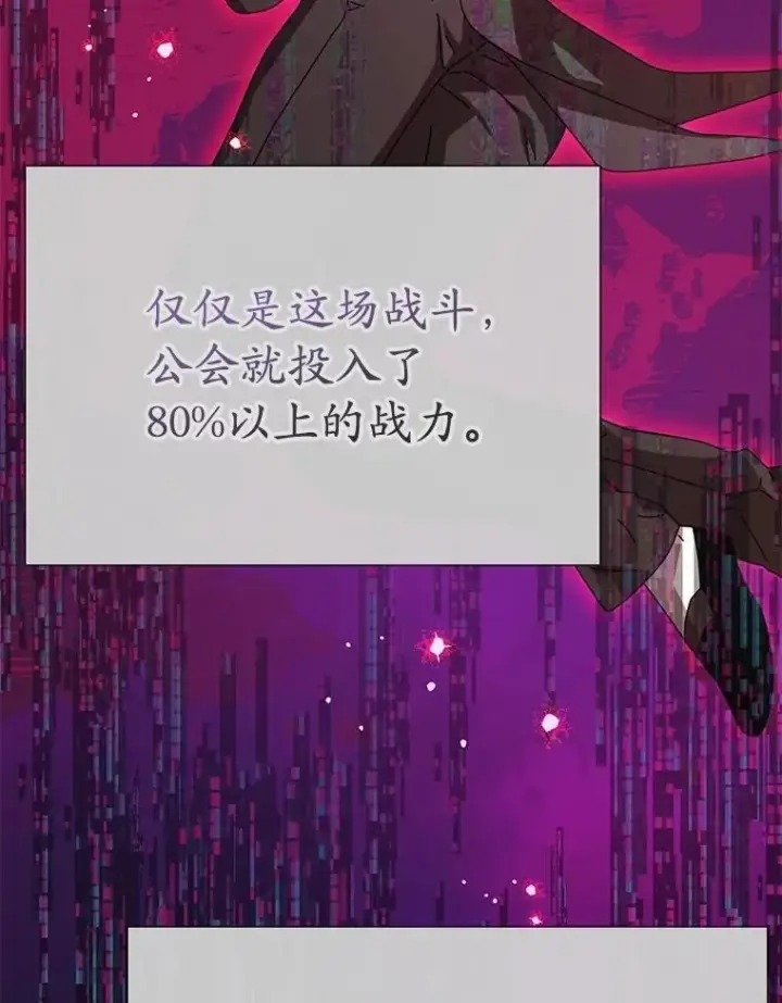《10星级扭蛋玩家》74.溃败的银狮图97