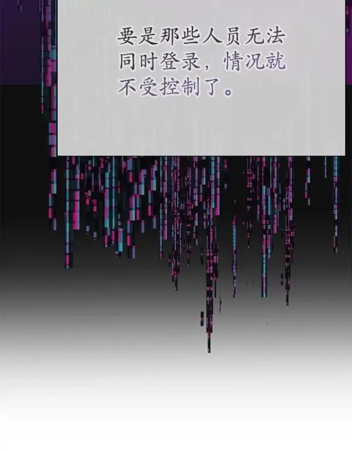 《10星级扭蛋玩家》74.溃败的银狮图98