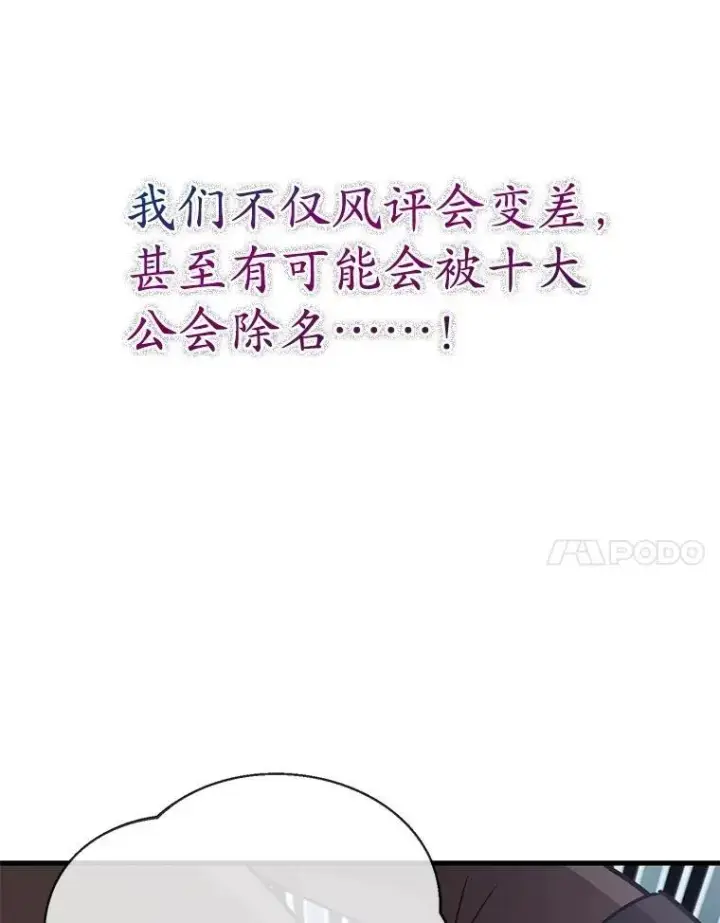 《10星级扭蛋玩家》74.溃败的银狮图99