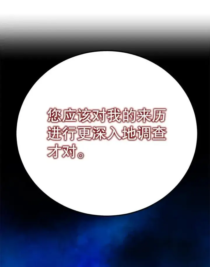 《10星级扭蛋玩家》75.强制任务图10