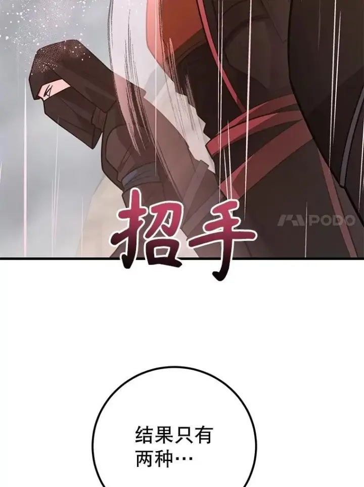 《10星级扭蛋玩家》75.强制任务图104