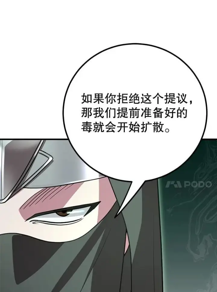 《10星级扭蛋玩家》75.强制任务图107