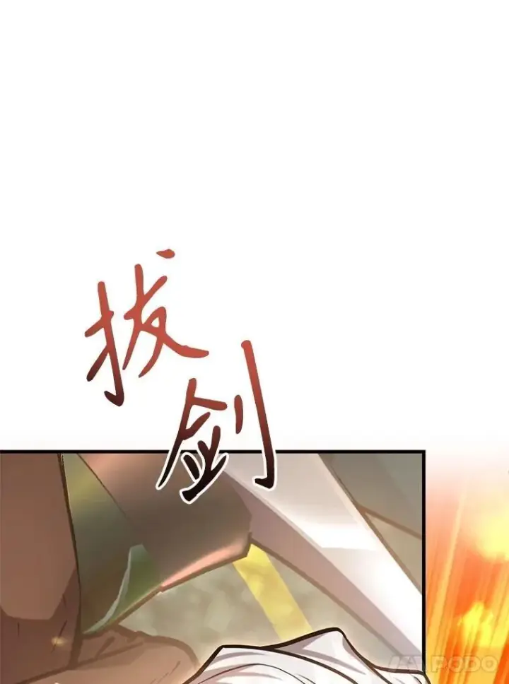 《10星级扭蛋玩家》75.强制任务图114