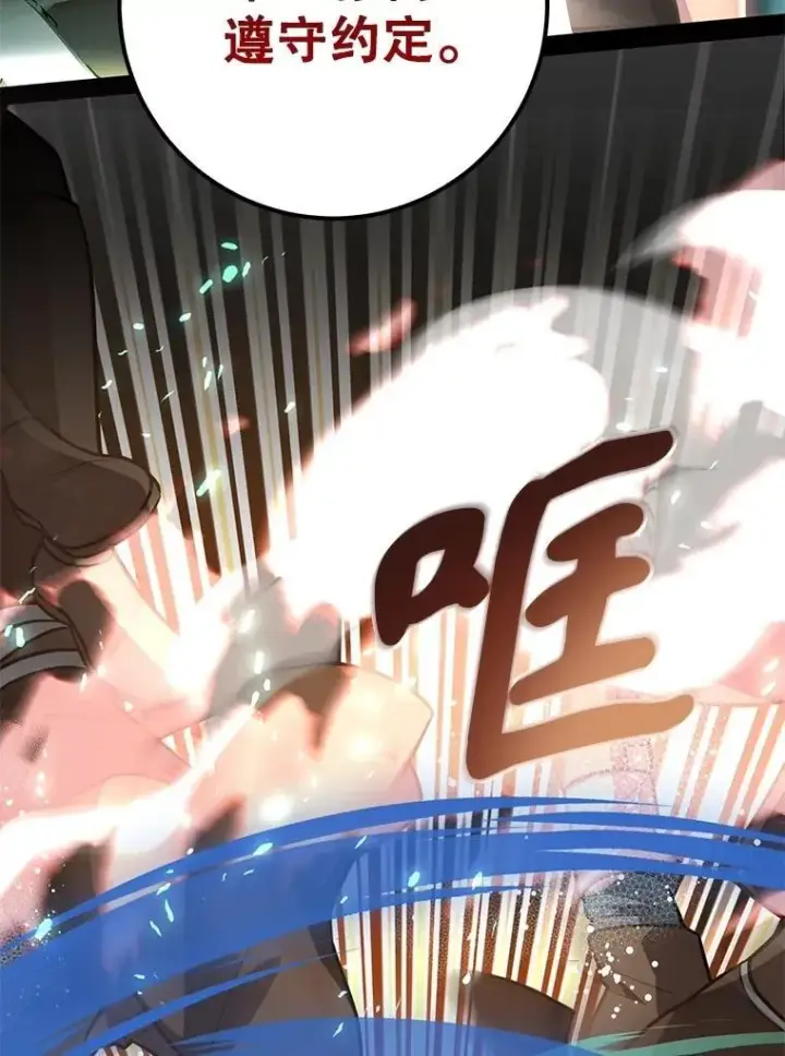 《10星级扭蛋玩家》75.强制任务图116