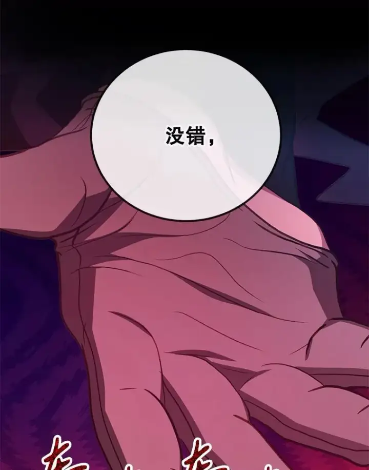 《10星级扭蛋玩家》75.强制任务图12