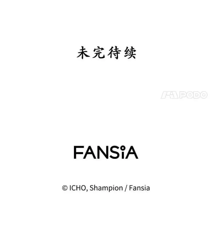 《10星级扭蛋玩家》75.强制任务图120