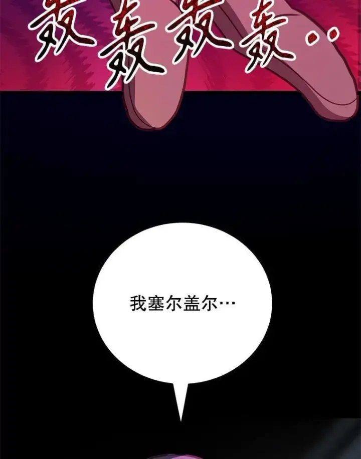 《10星级扭蛋玩家》75.强制任务图13