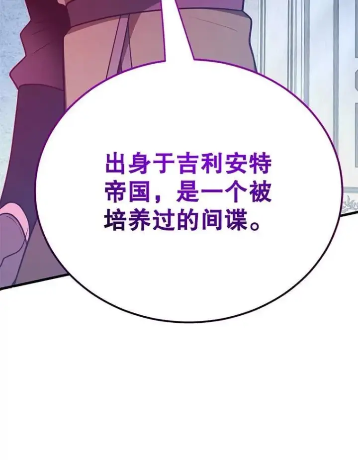 《10星级扭蛋玩家》75.强制任务图15