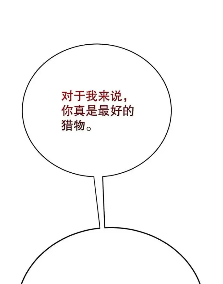 《10星级扭蛋玩家》75.强制任务图16
