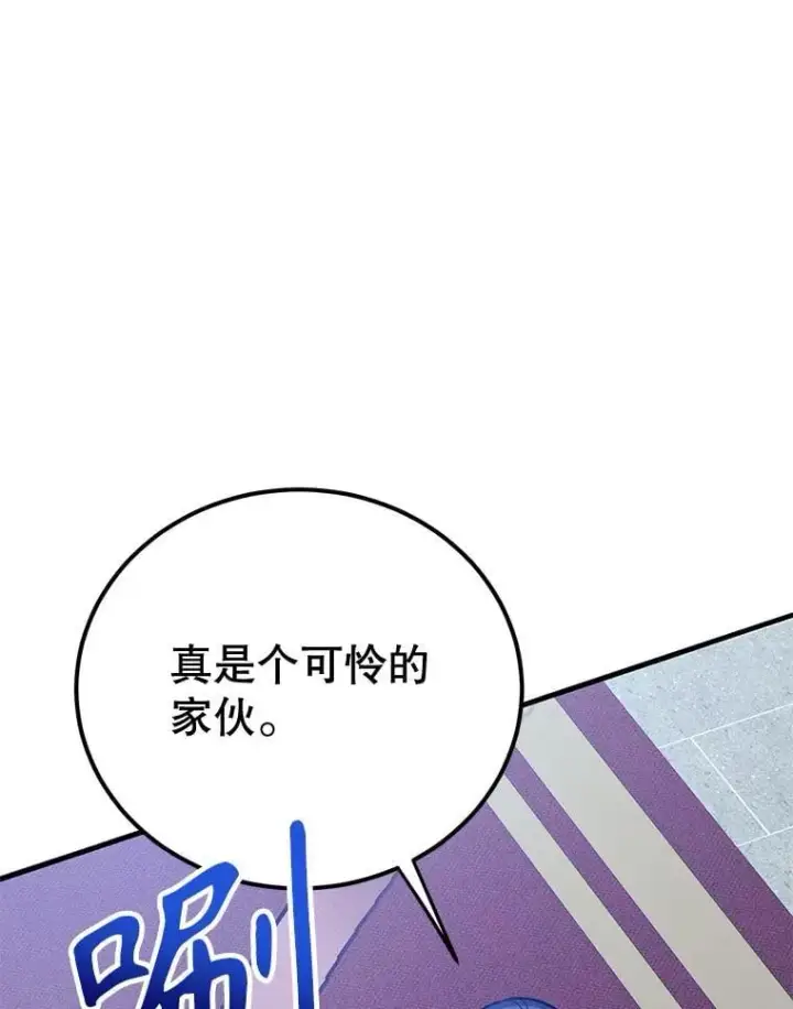 《10星级扭蛋玩家》75.强制任务图19