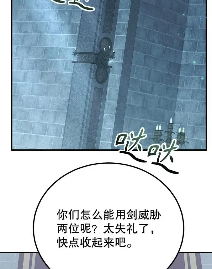 《10星级扭蛋玩家》75.强制任务图2