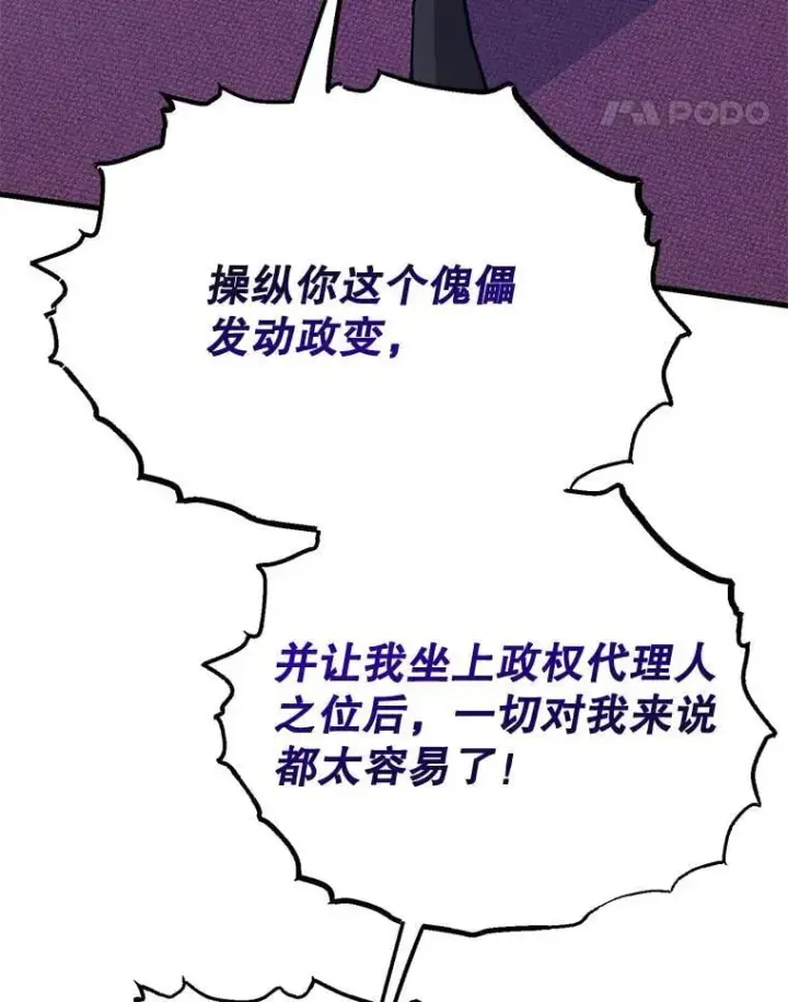 《10星级扭蛋玩家》75.强制任务图21
