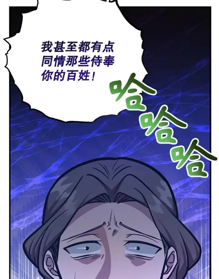 《10星级扭蛋玩家》75.强制任务图22