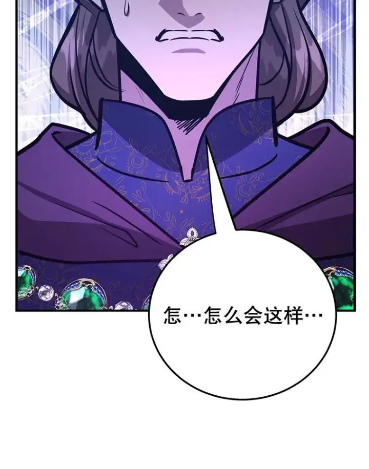 《10星级扭蛋玩家》75.强制任务图23