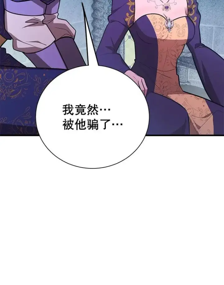 《10星级扭蛋玩家》75.强制任务图25