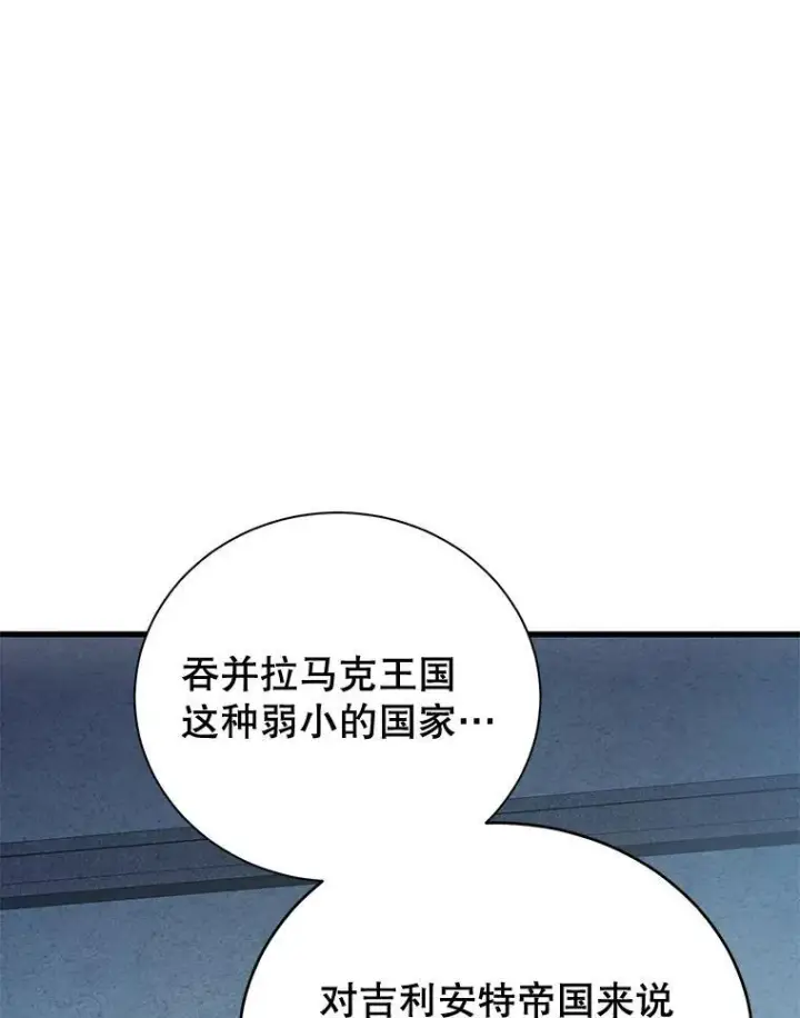 《10星级扭蛋玩家》75.强制任务图26