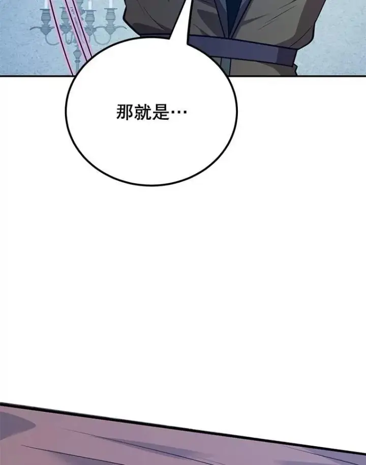 《10星级扭蛋玩家》75.强制任务图28