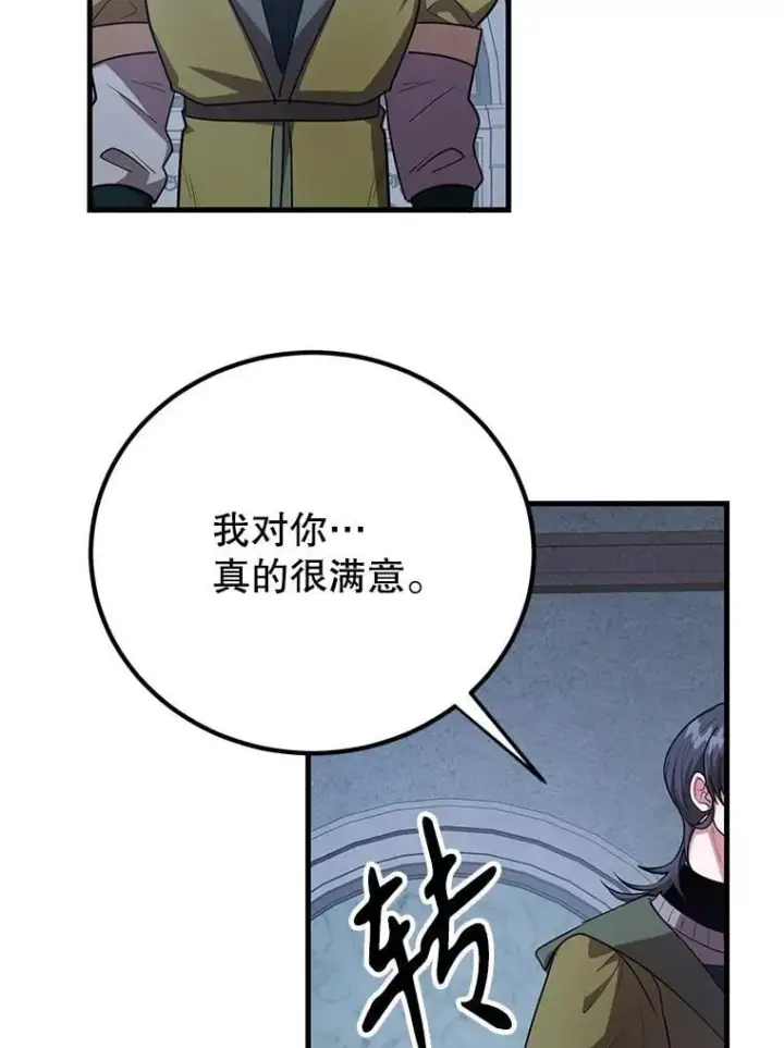 《10星级扭蛋玩家》75.强制任务图32