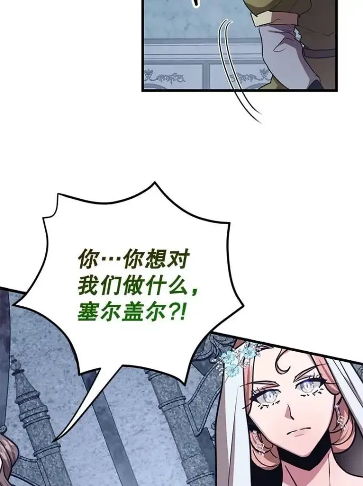 《10星级扭蛋玩家》75.强制任务图33