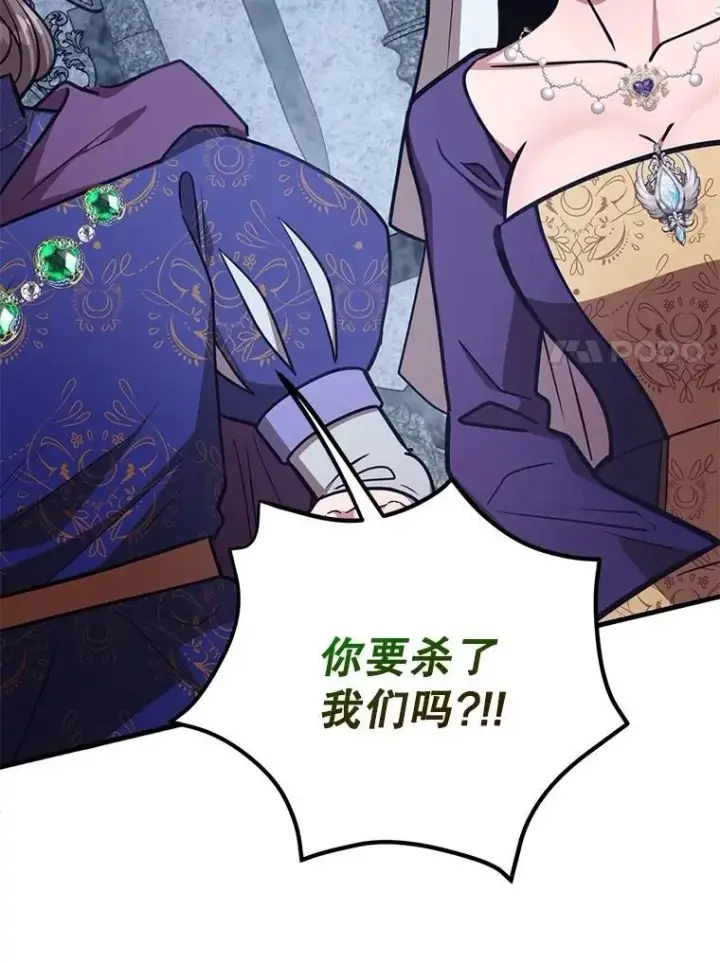 《10星级扭蛋玩家》75.强制任务图34