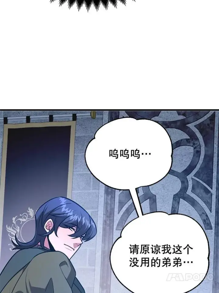 《10星级扭蛋玩家》75.强制任务图43