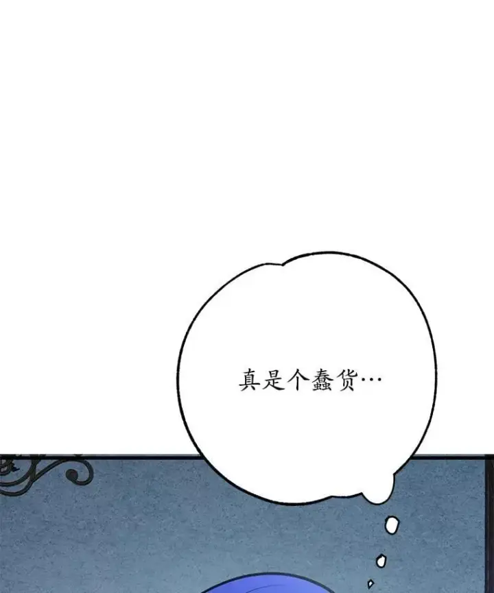 《10星级扭蛋玩家》75.强制任务图45