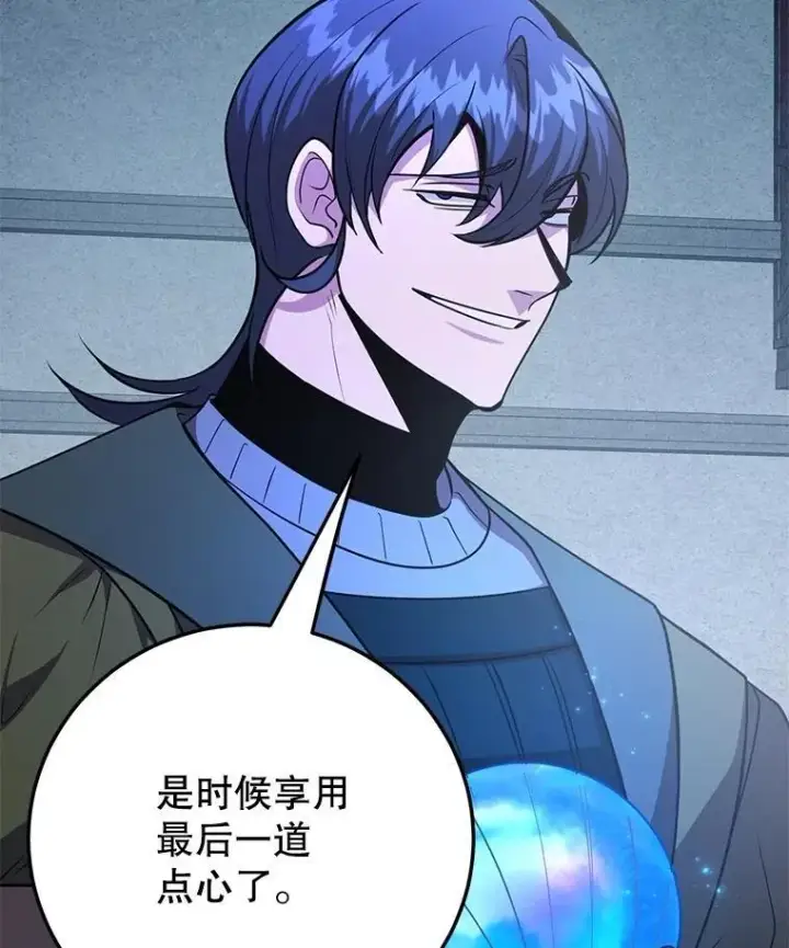 《10星级扭蛋玩家》75.强制任务图46