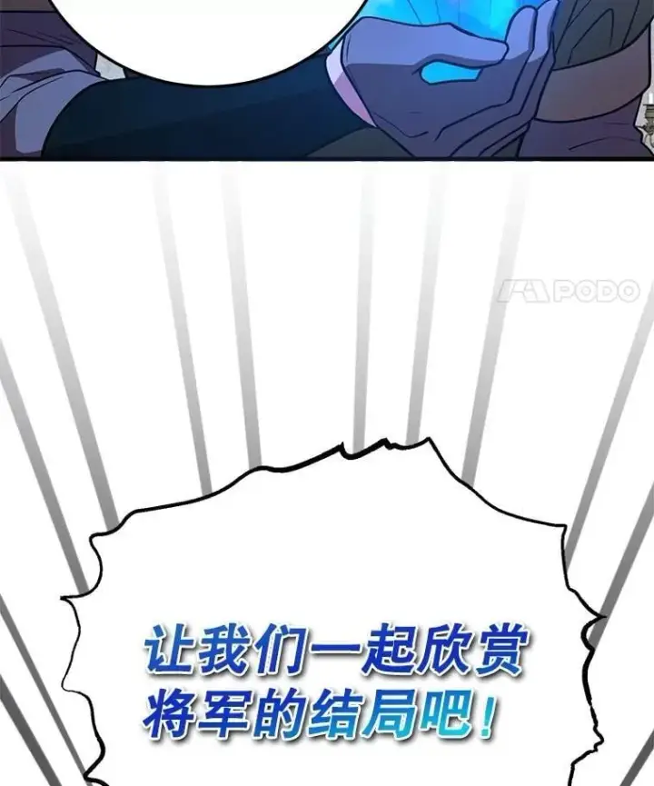 《10星级扭蛋玩家》75.强制任务图47