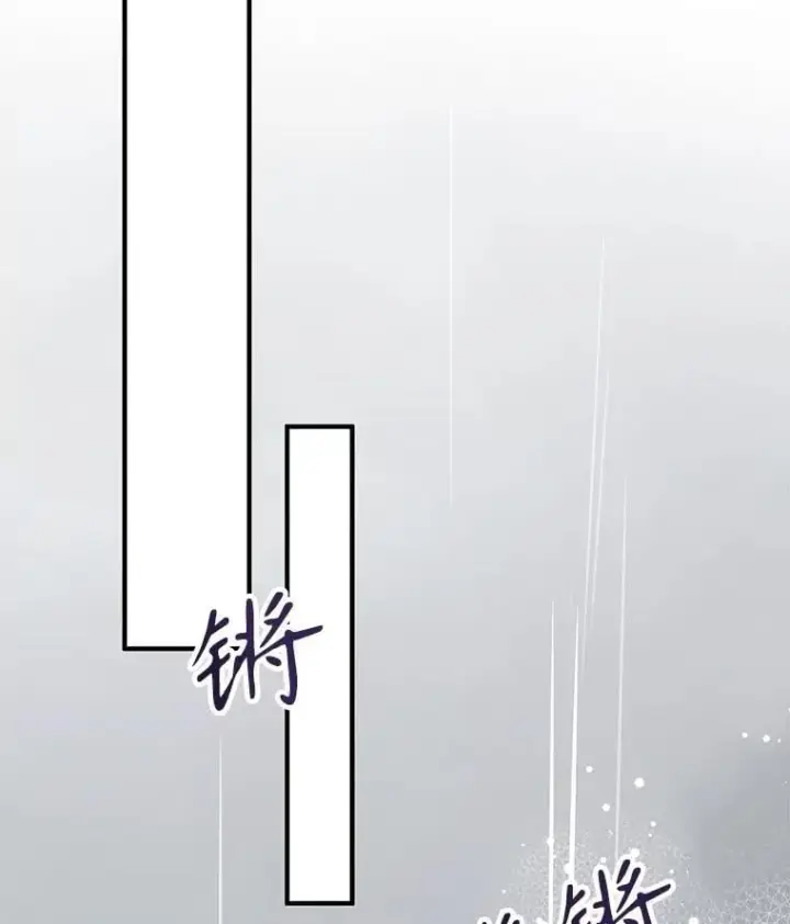《10星级扭蛋玩家》75.强制任务图57