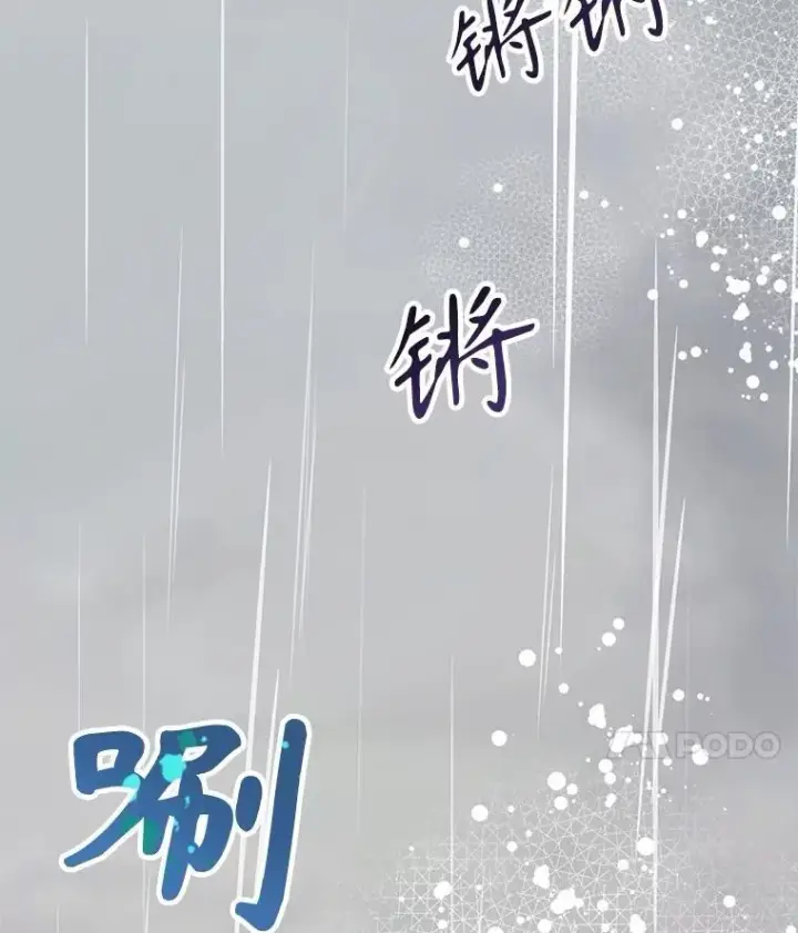 《10星级扭蛋玩家》75.强制任务图58