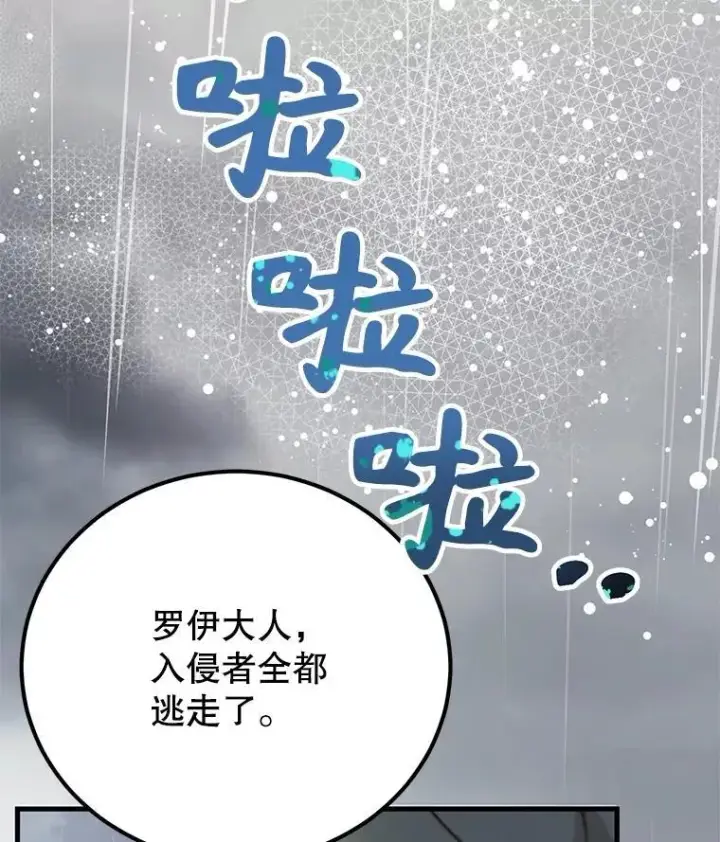 《10星级扭蛋玩家》75.强制任务图59