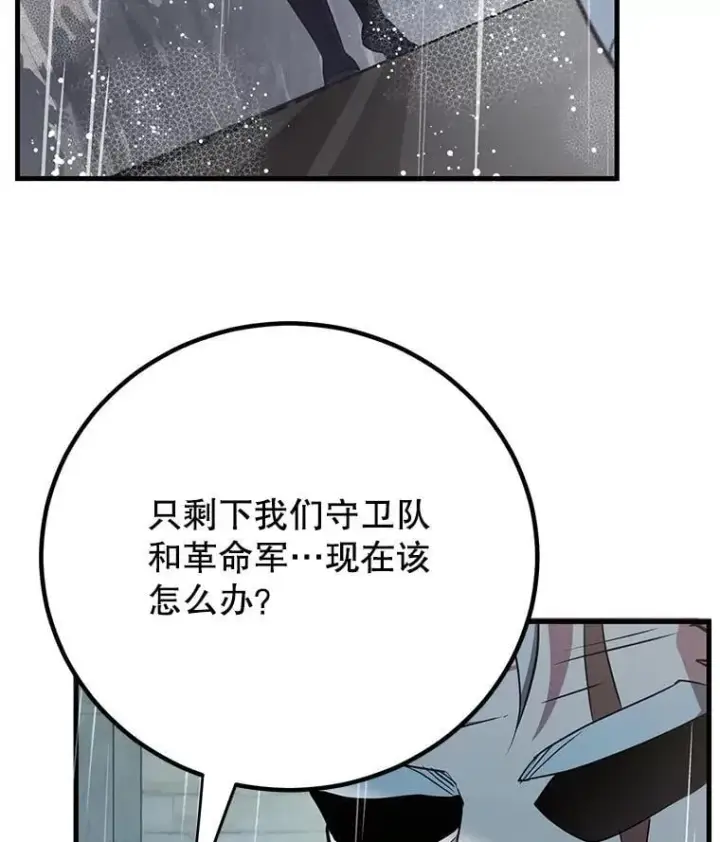 《10星级扭蛋玩家》75.强制任务图61