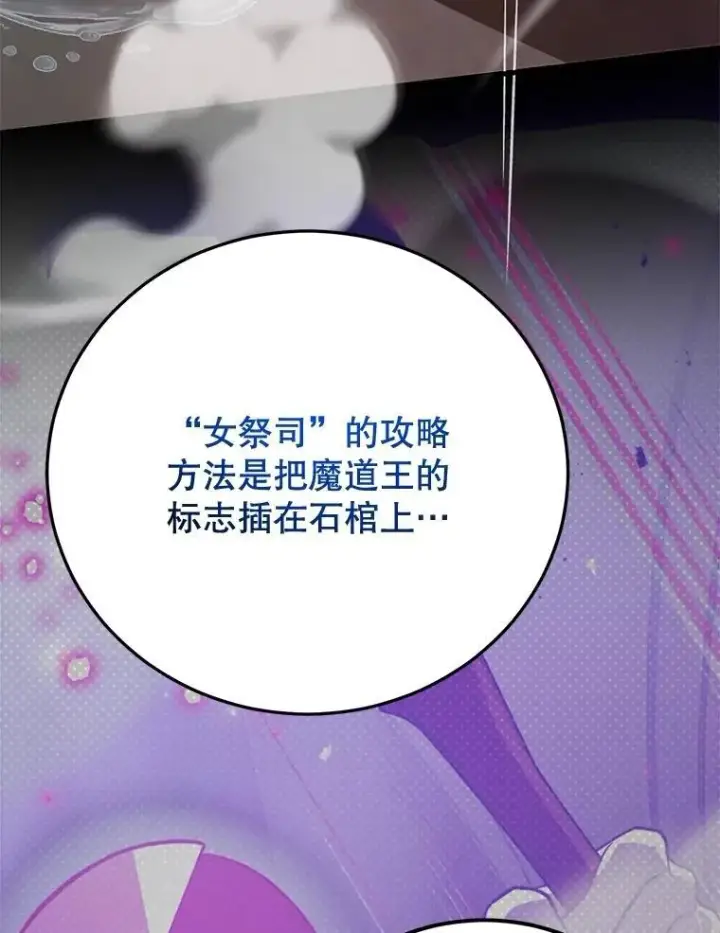 《10星级扭蛋玩家》75.强制任务图71