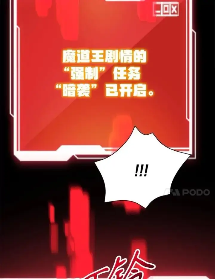 《10星级扭蛋玩家》75.强制任务图75
