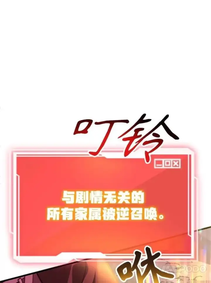 《10星级扭蛋玩家》75.强制任务图78